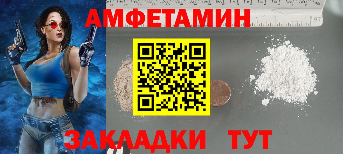 Амфетамин VHQ Родники