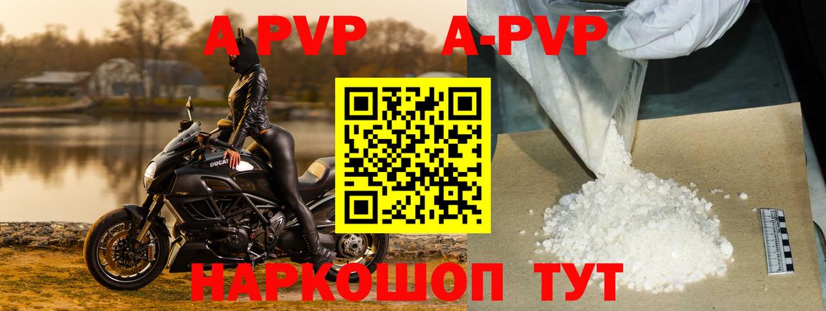 A-PVP СК Родники