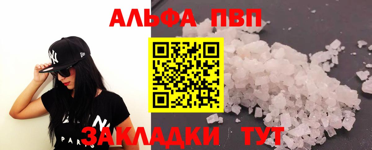 A PVP кристаллы  Alfa_PVP СК  Вход с VPN  Родники  Альфа ПВП Соль 