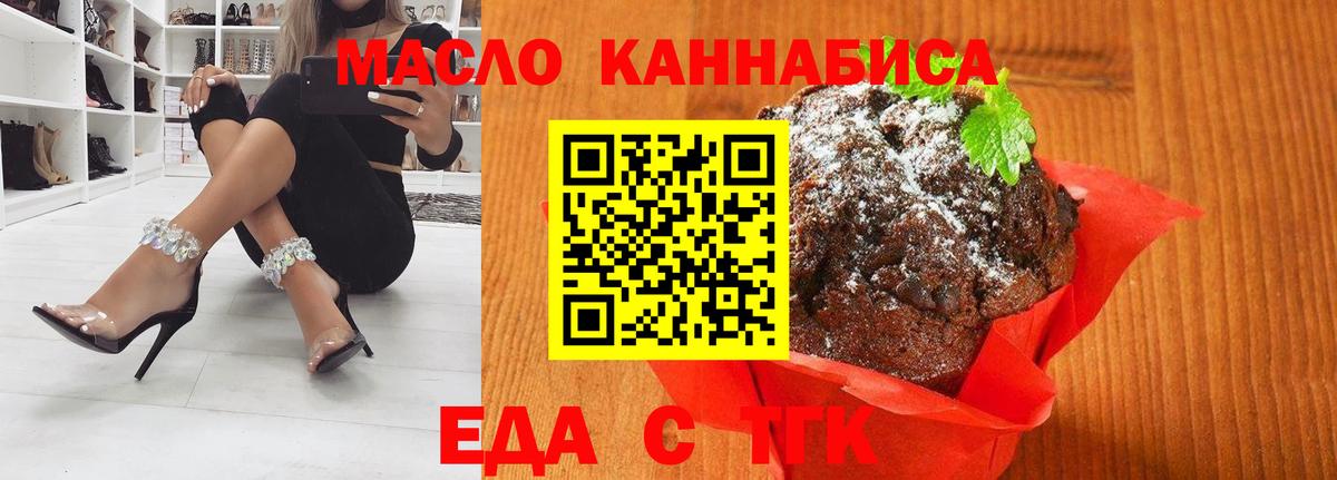 Cannafood конопля  Вход с VPN  Родники 