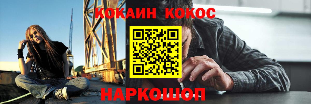 КОКАИН 98%  Кокаин  COCAIN Эквадор  Родники  Вход с VPN 