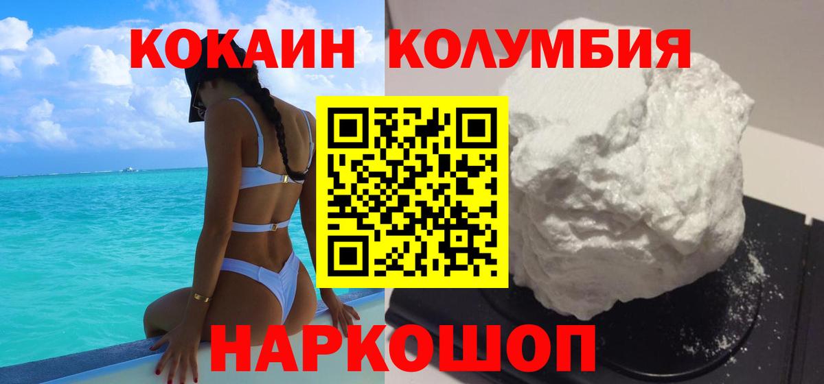 КОКАИН VHQ Родники