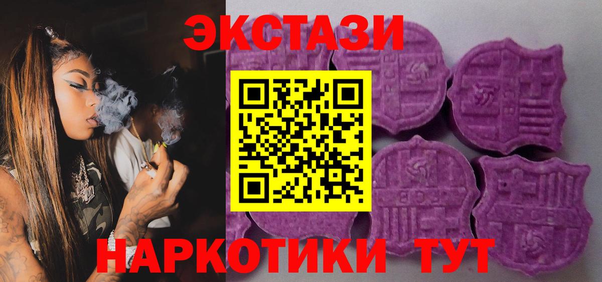 Ecstasy таблы Родники