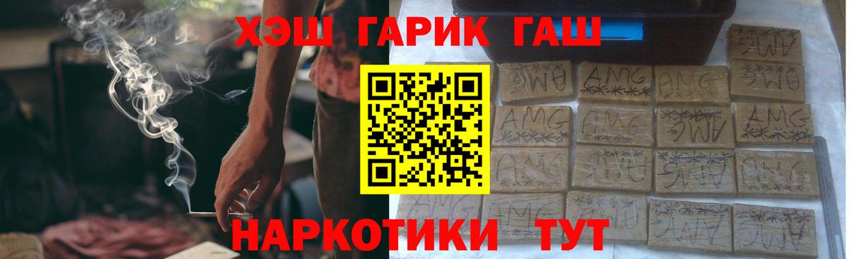ГАШ Cannabis Родники