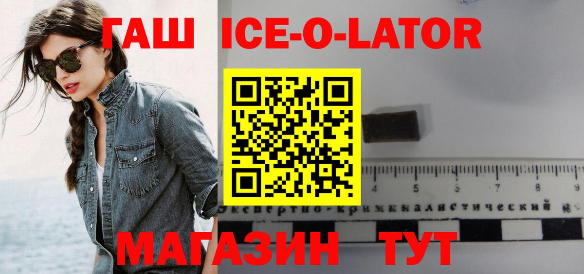 ГАШИШ  Вход с VPN  Родники  Гашиш Изолятор 