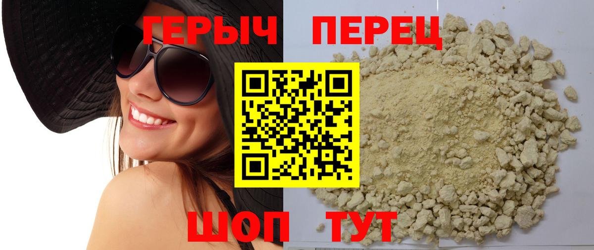 Героин гречка Родники