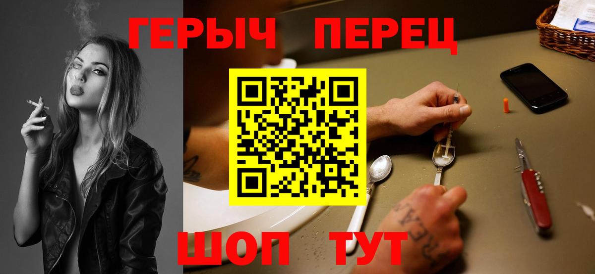 Героин герыч  Вход с VPN  Родники 