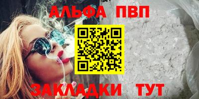 альфа пвп Пугачёв