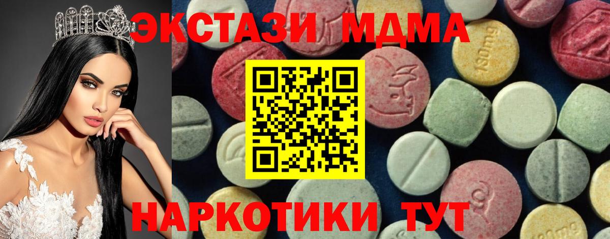 Родники  МДМА crystal  Вход с VPN  МДМА  МДМА VHQ 