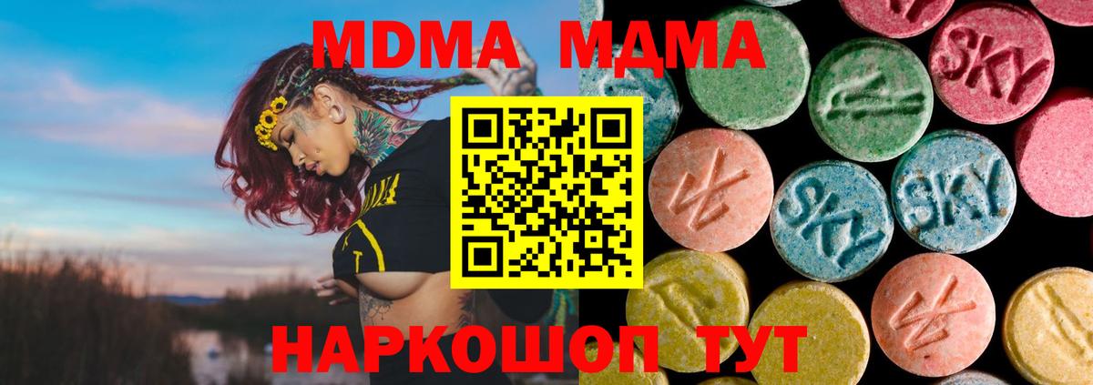 МДМА кристаллы Родники