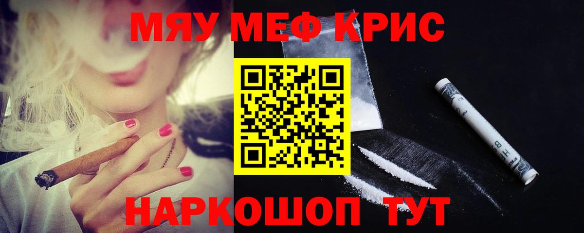 МЯУ-МЯУ  МЯУ-МЯУ mephedrone  Вход с VPN  Мефедрон мука  Родники 