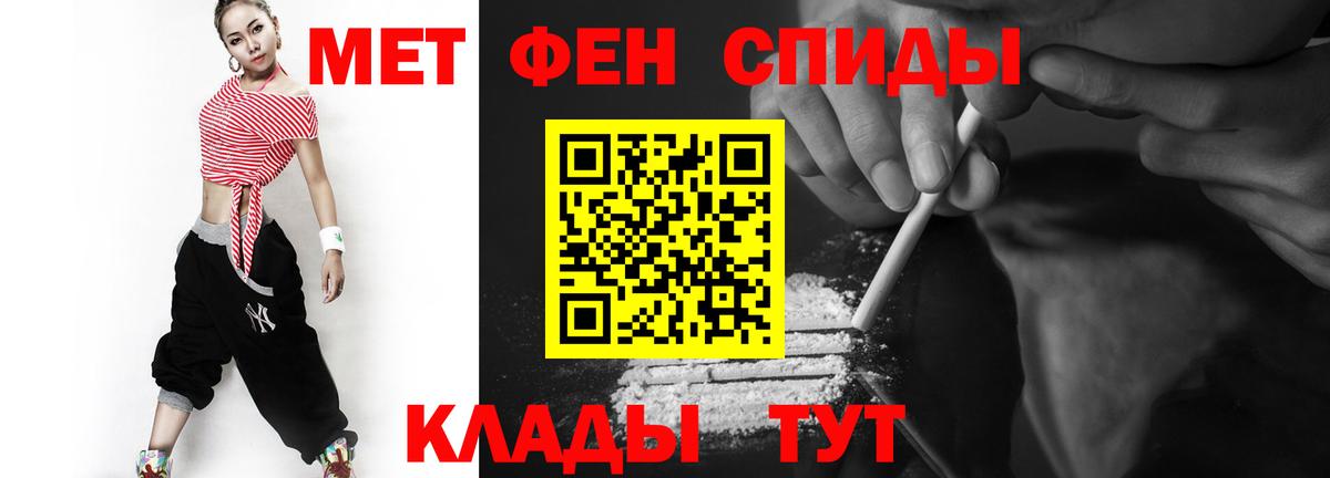 Первитин винт Родники