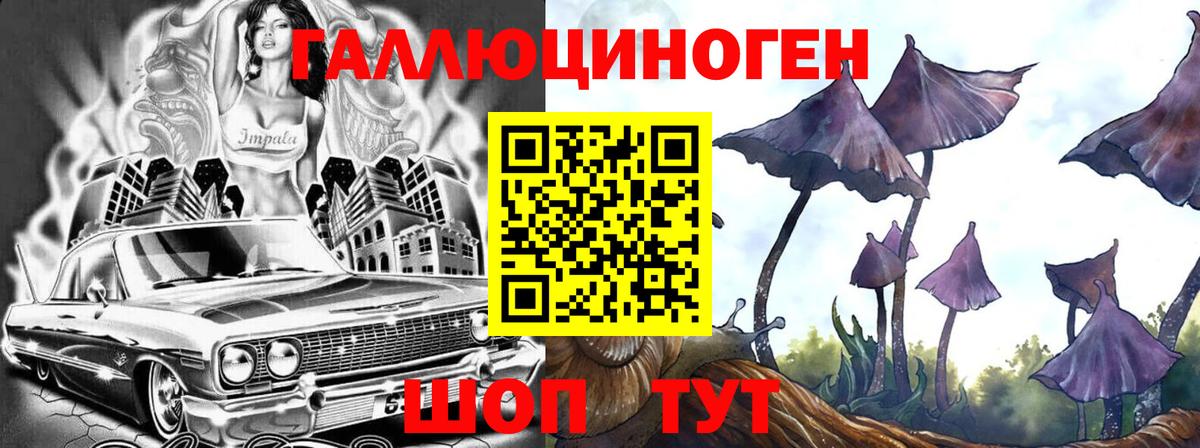 Псилоцибиновые грибы Magic Shrooms  Вход с VPN  Родники 